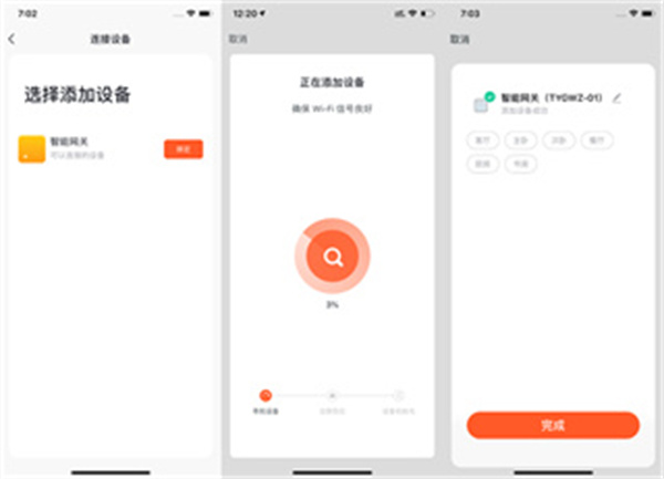 涂鸦智能生活