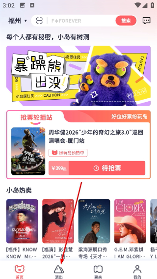 纷玩岛