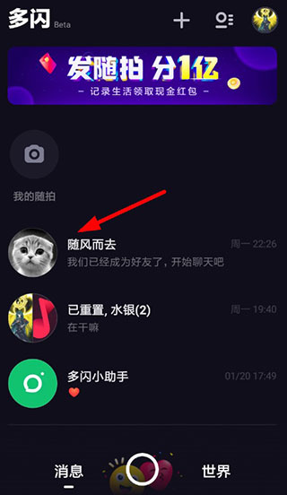 多闪app