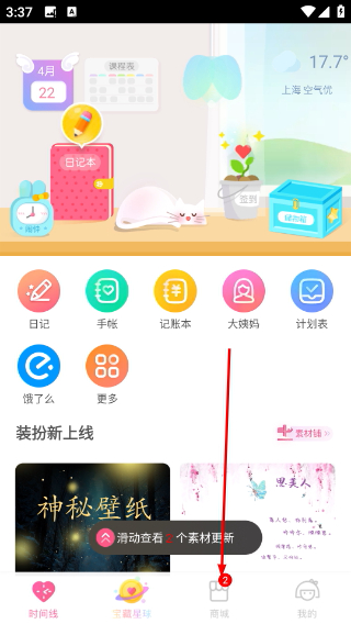 粉粉日记