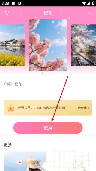 粉粉日记
