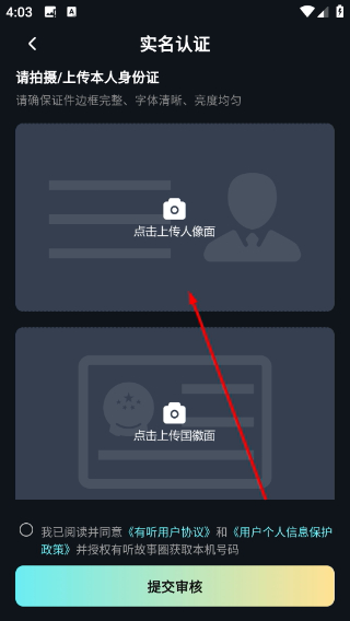 有听故事圈