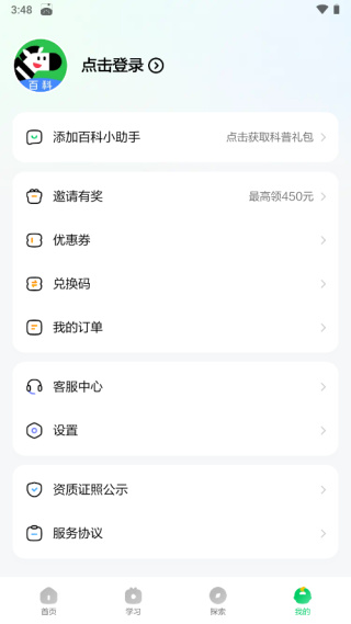 斑马百科