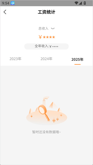 薪乐达