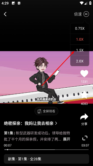 七柚剧场