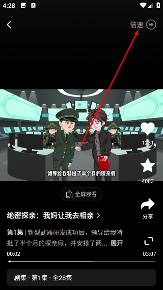 七柚剧场