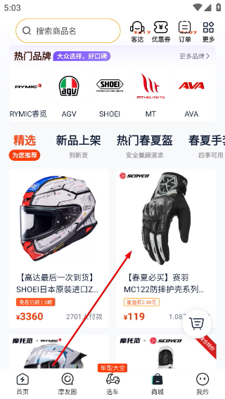 电摩范