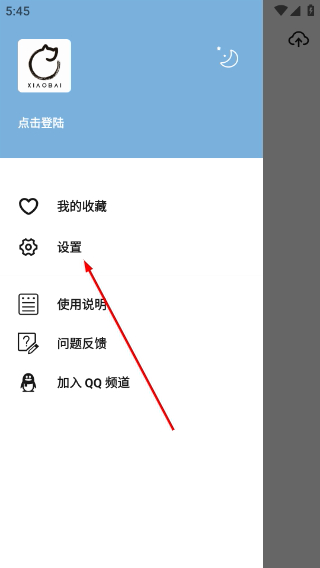 小白图床
