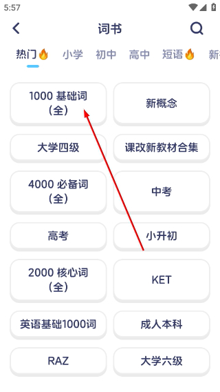 英语音标