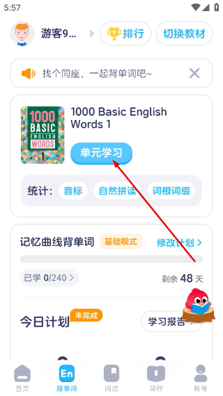 英语音标