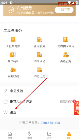 工程帮
