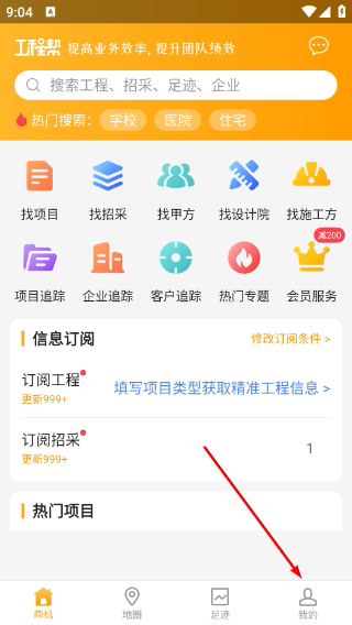 工程帮