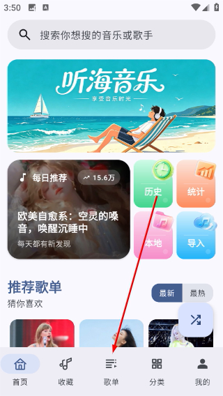 听海音乐