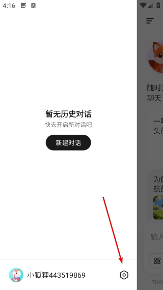 小狐