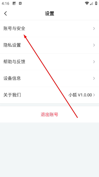 小狐