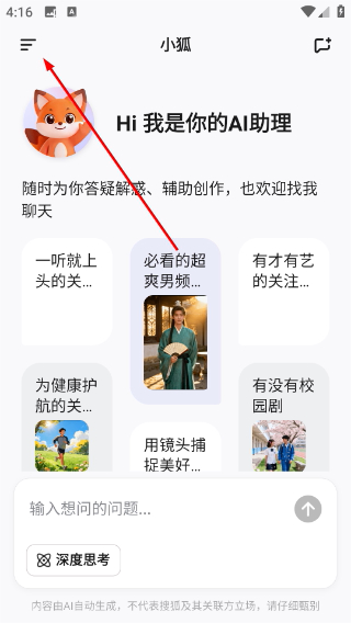 小狐
