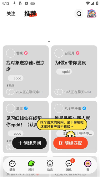 火花Chat