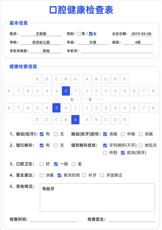 e看牙