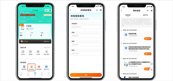 e看牙