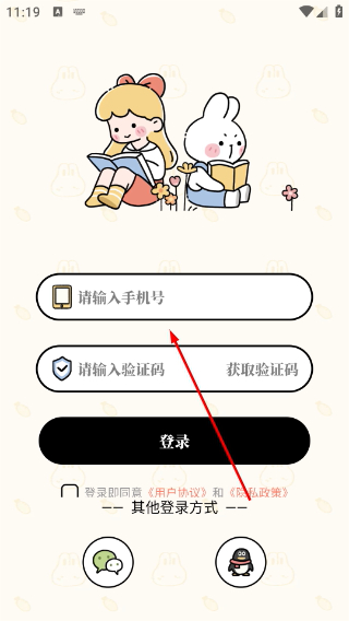 番茄计划