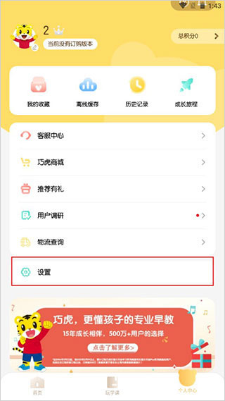巧虎官方