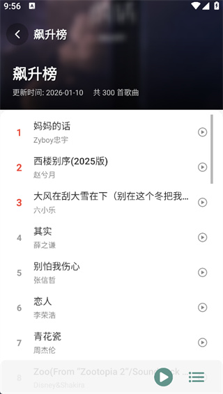青听音乐