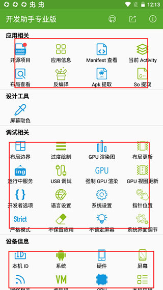 开发助手
