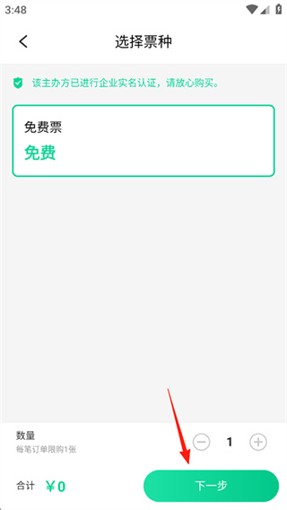 活动行