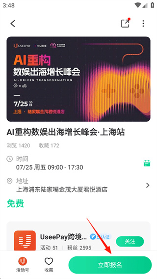 活动行