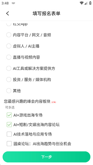 活动行