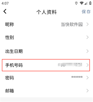 科瑞泰Q医