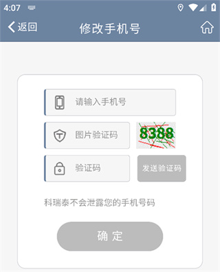 科瑞泰Q医