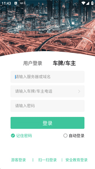 易查车