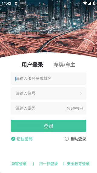 易查车