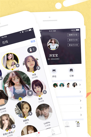 美丽约app