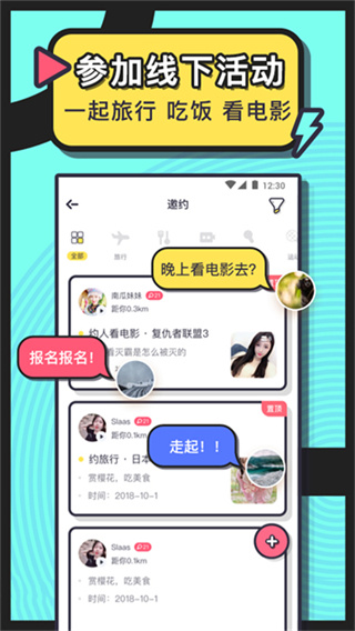 美丽约app