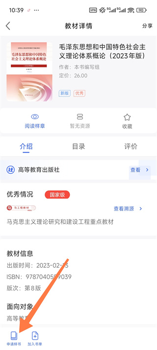 证券时报