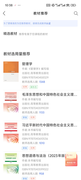 证券时报