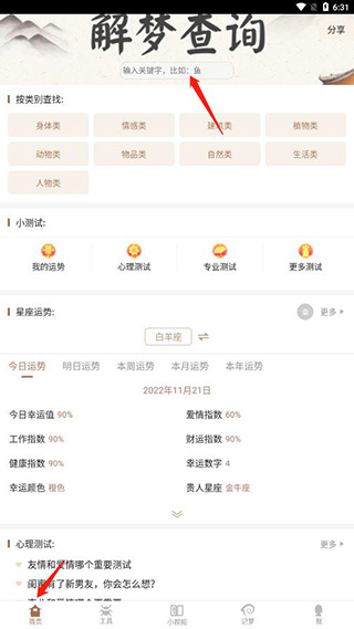 美梦大师