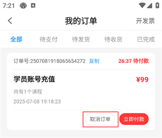 盐课堂