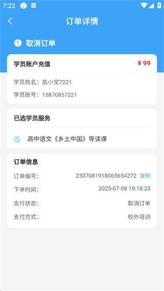 盐课堂