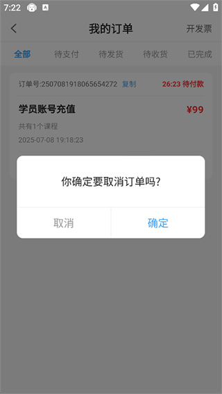 盐课堂