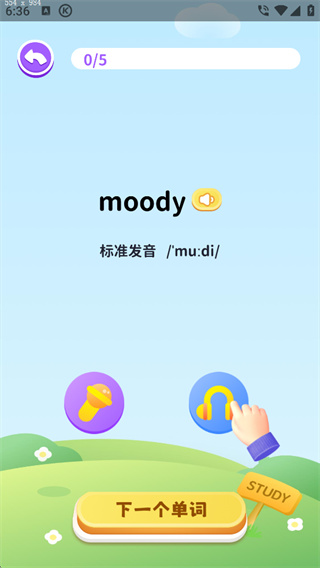 星火教育