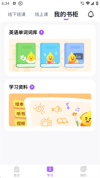 星火教育