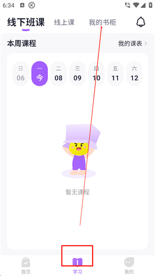 星火教育
