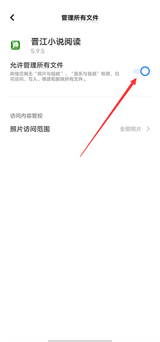 晋江小说阅读