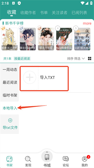 晋江小说阅读