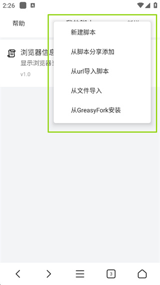 x浏览器海外版