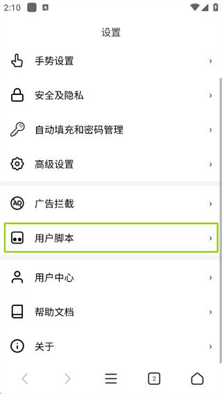 x浏览器海外版
