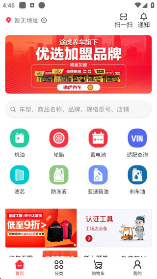 汽配龙